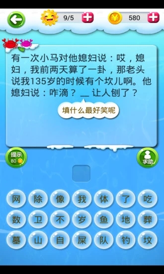 逗笑乐园2014截图